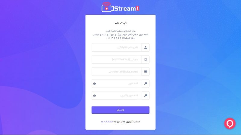 صفحه ثبت نام پلتفرم