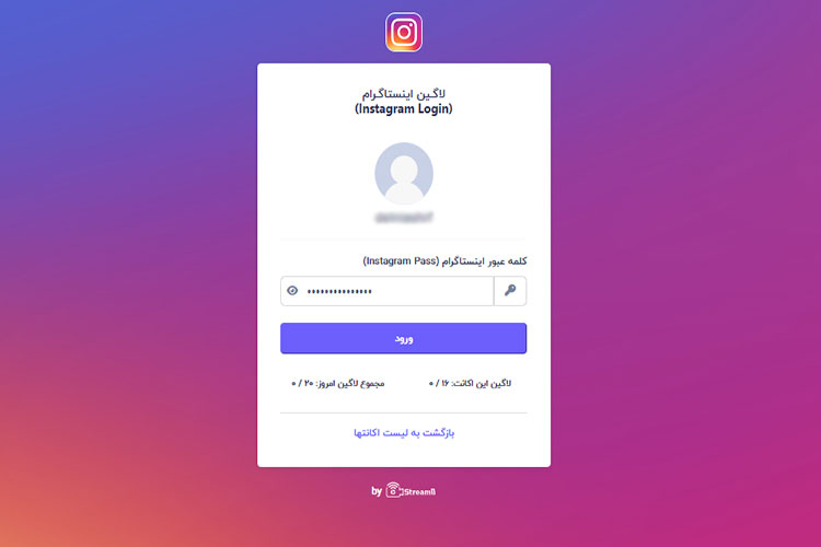 لاگین-اکانت-اینستاگرام