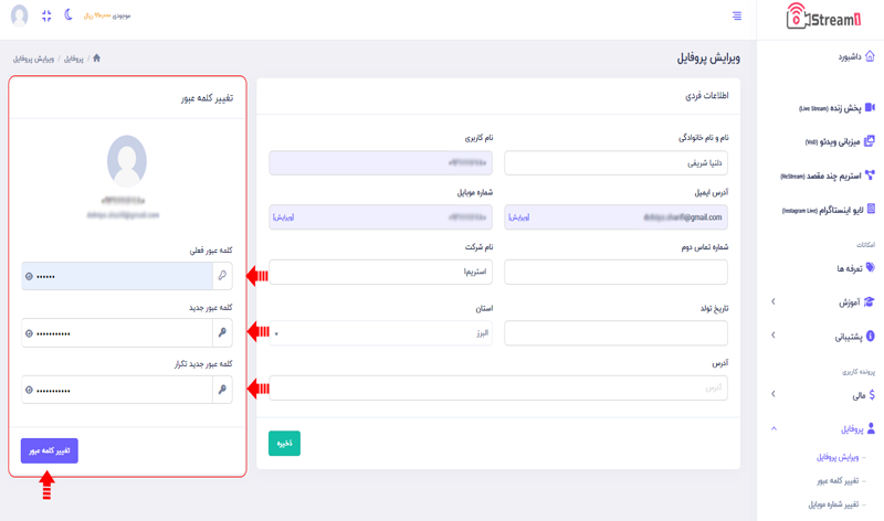 مدیریت-حساب-کاربری