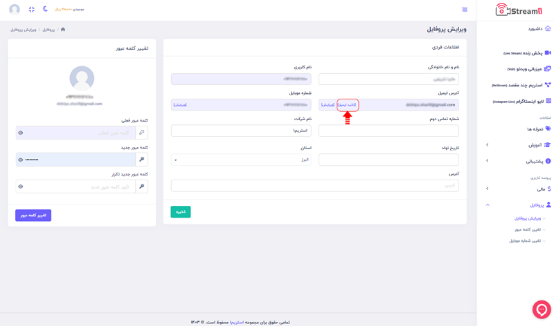 مدیریت-حساب-کاربری