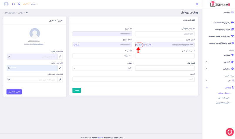 مدیریت-حساب-کاربری