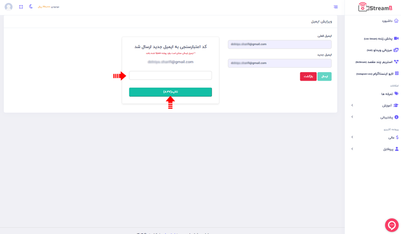 مدیریت-حساب-کاربری