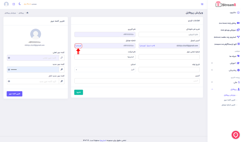 مدیریت-حساب-کاربری