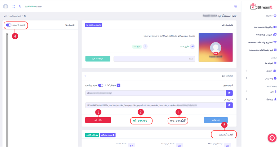 آموزش تنظیمات لایو اینستاگرام در پلتفرم استریم1