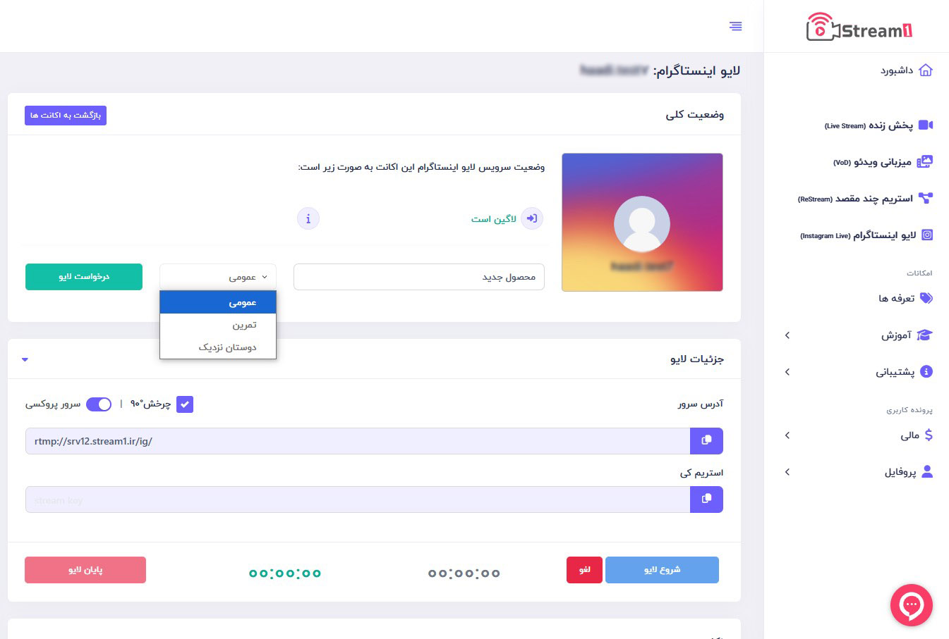 لایو خصوصی اینستاگرام